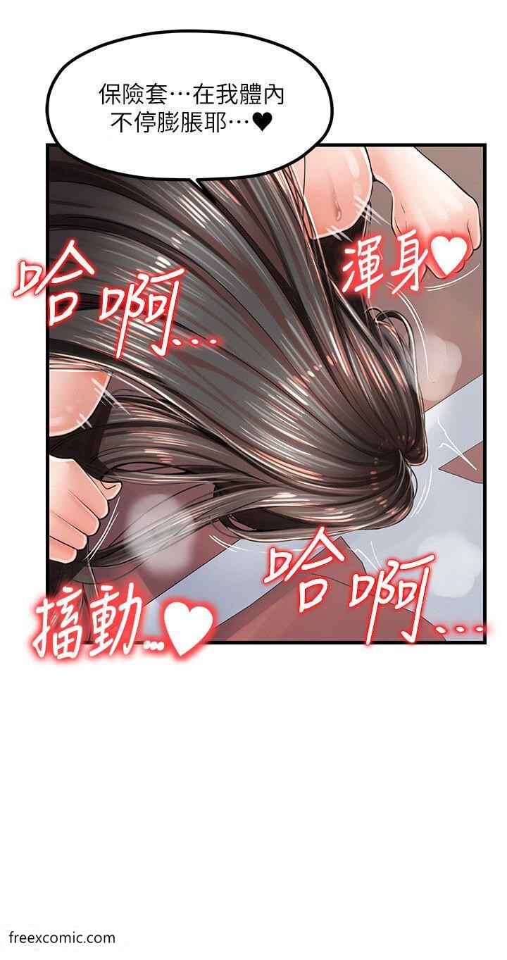 第18话-爽到腿软的后背式