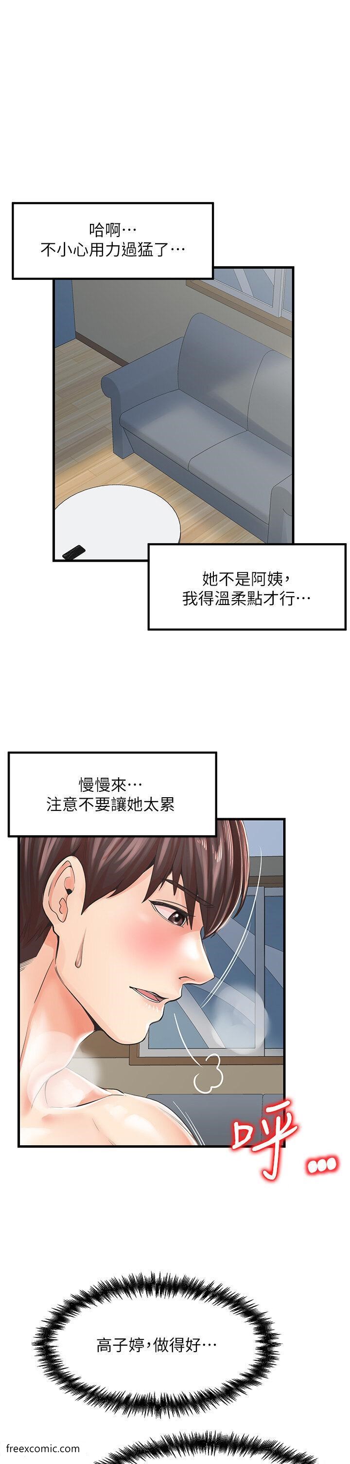 第18话-爽到腿软的后背式