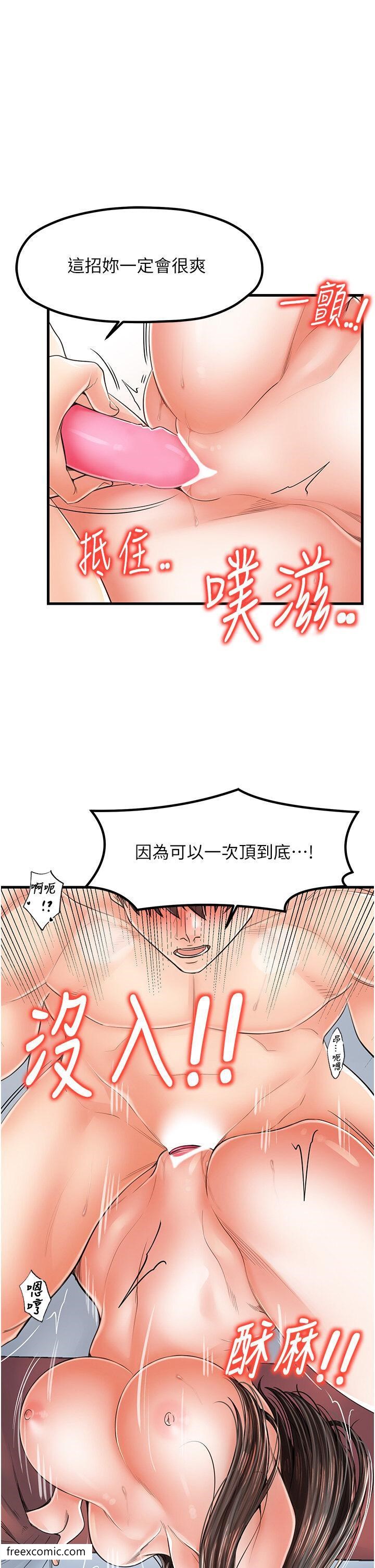 第18话-爽到腿软的后背式