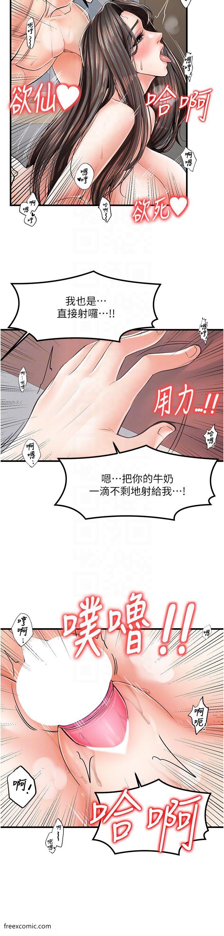 第18话-爽到腿软的后背式