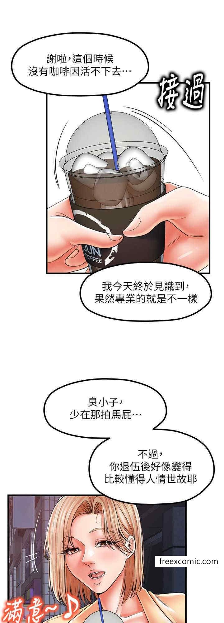 第19话-想看就靠近一点