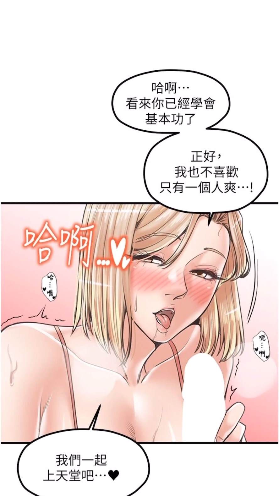 第21话-小文豪入厝啰♥