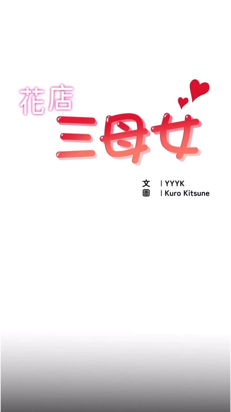 第21话-小文豪入厝啰♥
