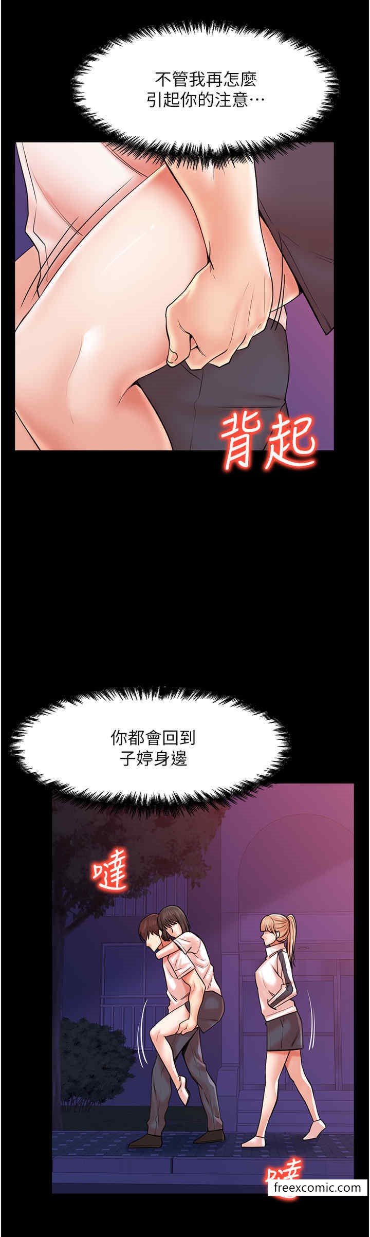 第23话-雅婷姐的真情告白