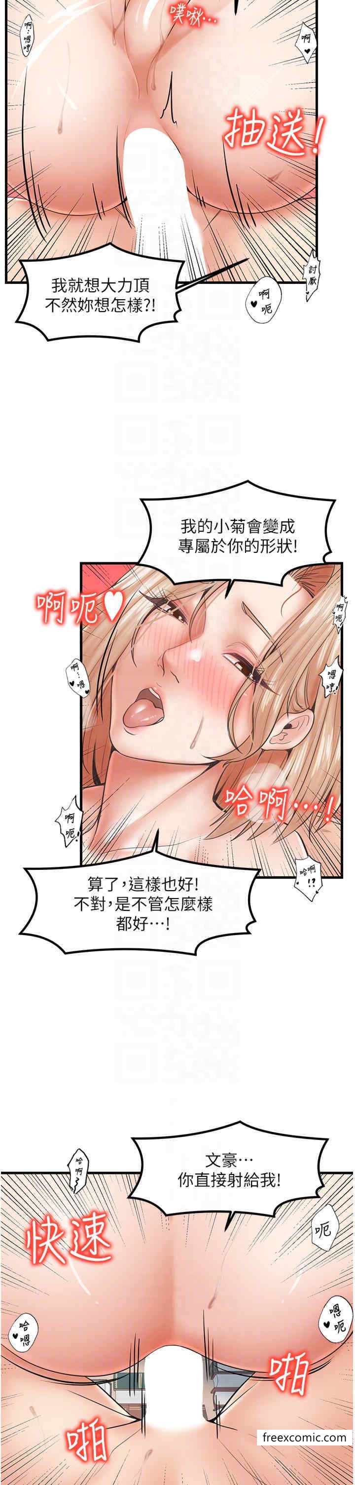 第23话-雅婷姐的真情告白