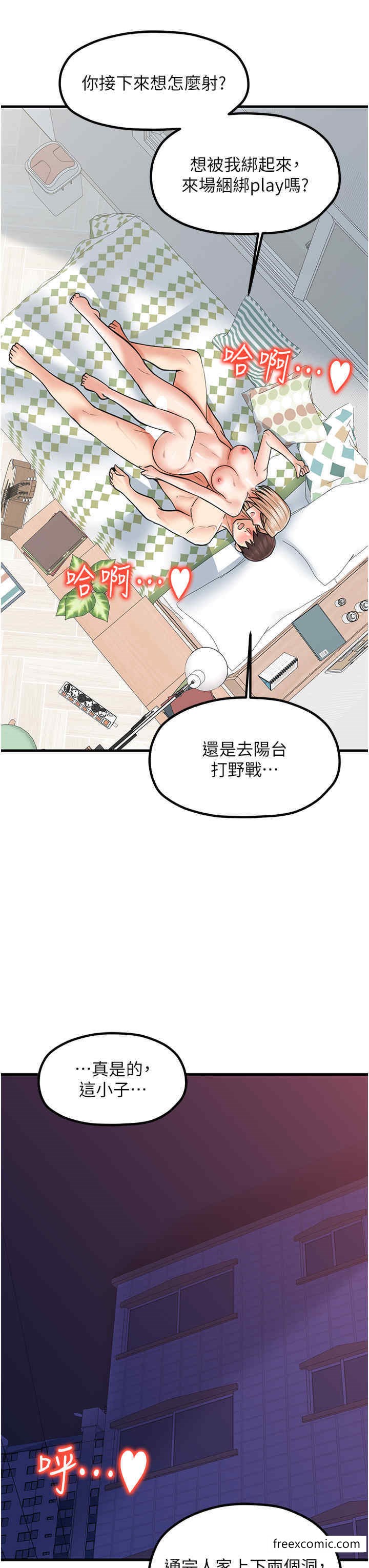 第23话-雅婷姐的真情告白