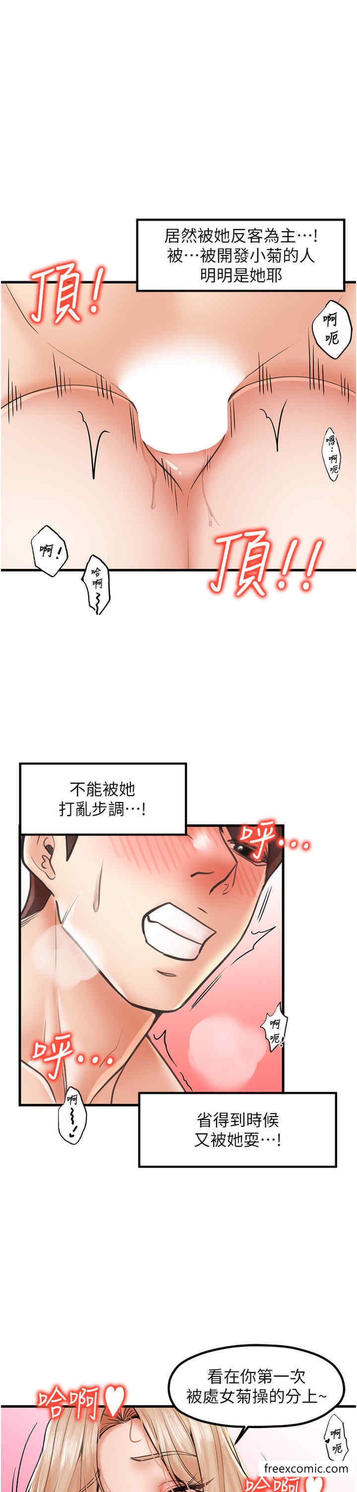 第23话-雅婷姐的真情告白