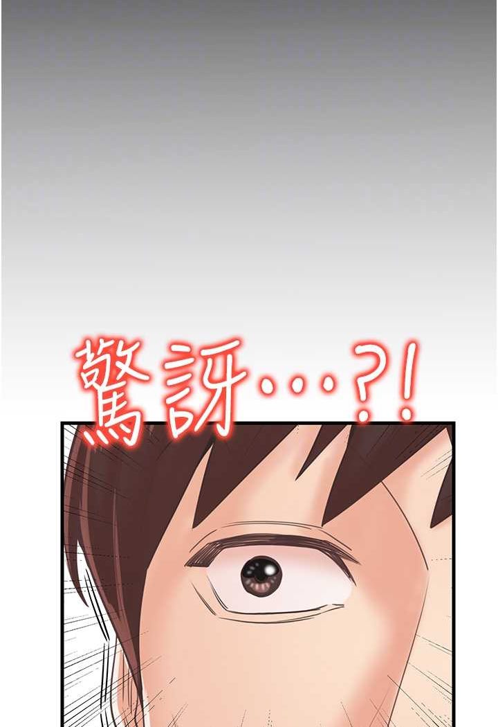 第24话-天降姐妹丼