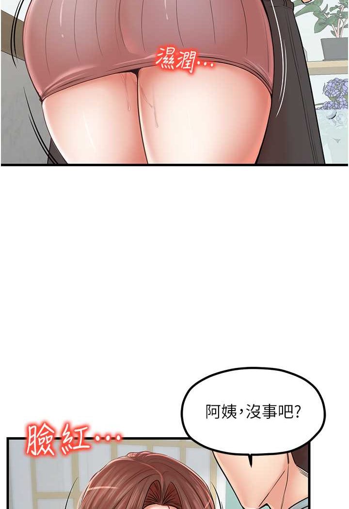 第25话-无可救药的发情公狗