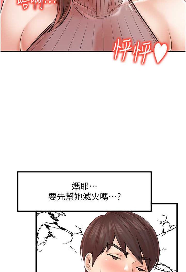 第25话-无可救药的发情公狗