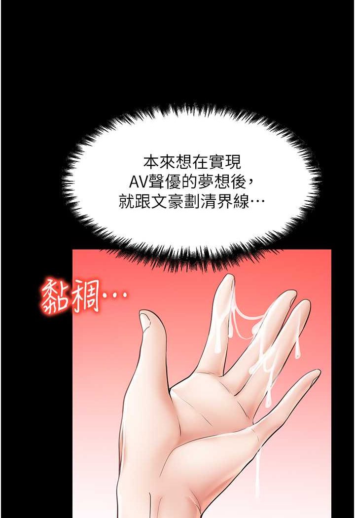 第25话-无可救药的发情公狗