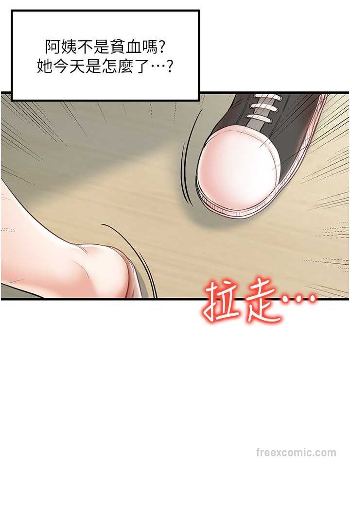 第25话-无可救药的发情公狗