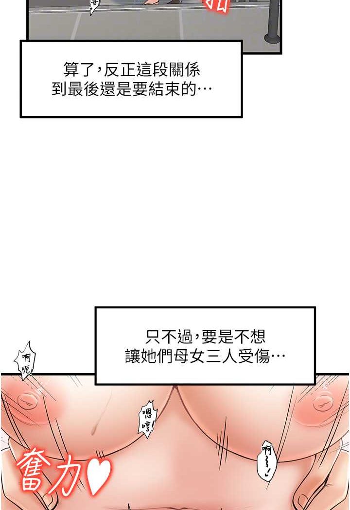 第25话-无可救药的发情公狗
