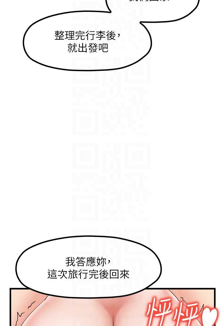 第26话-夹着「玩具」出游去~