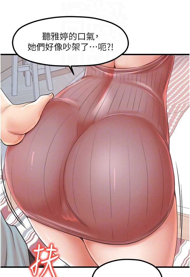 第26话-夹着「玩具」出游去~