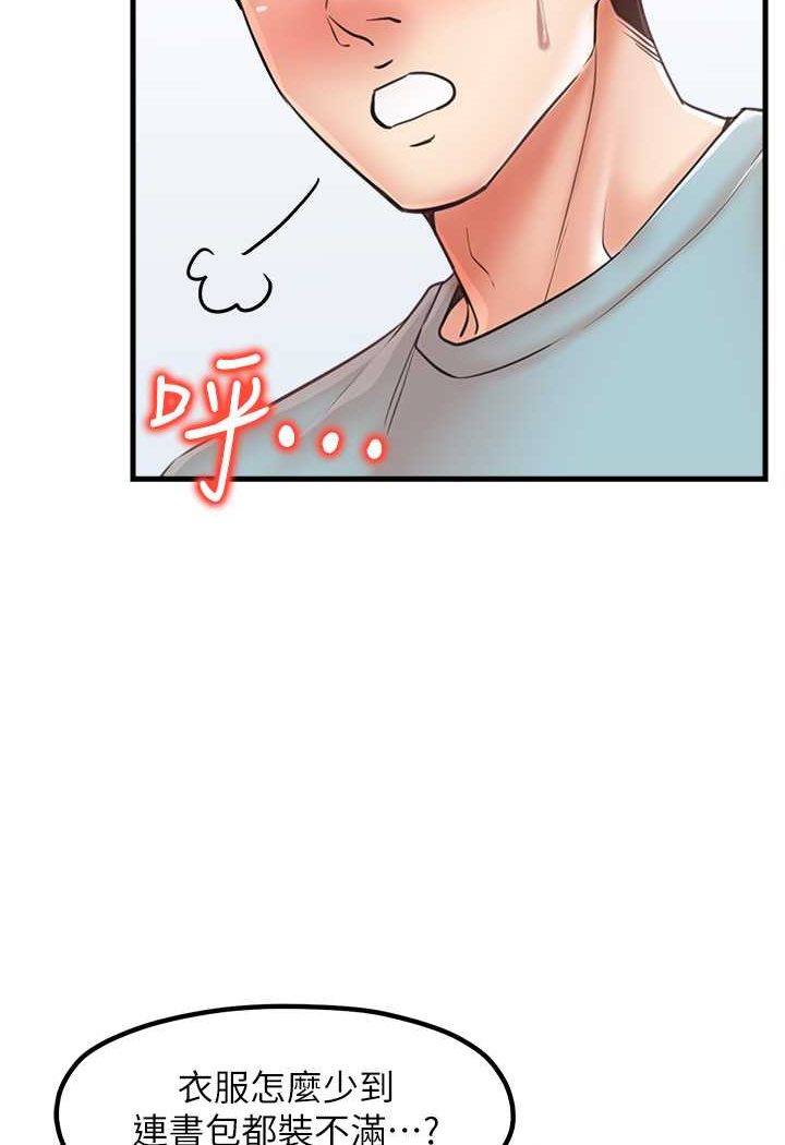 第26话-夹着「玩具」出游去~