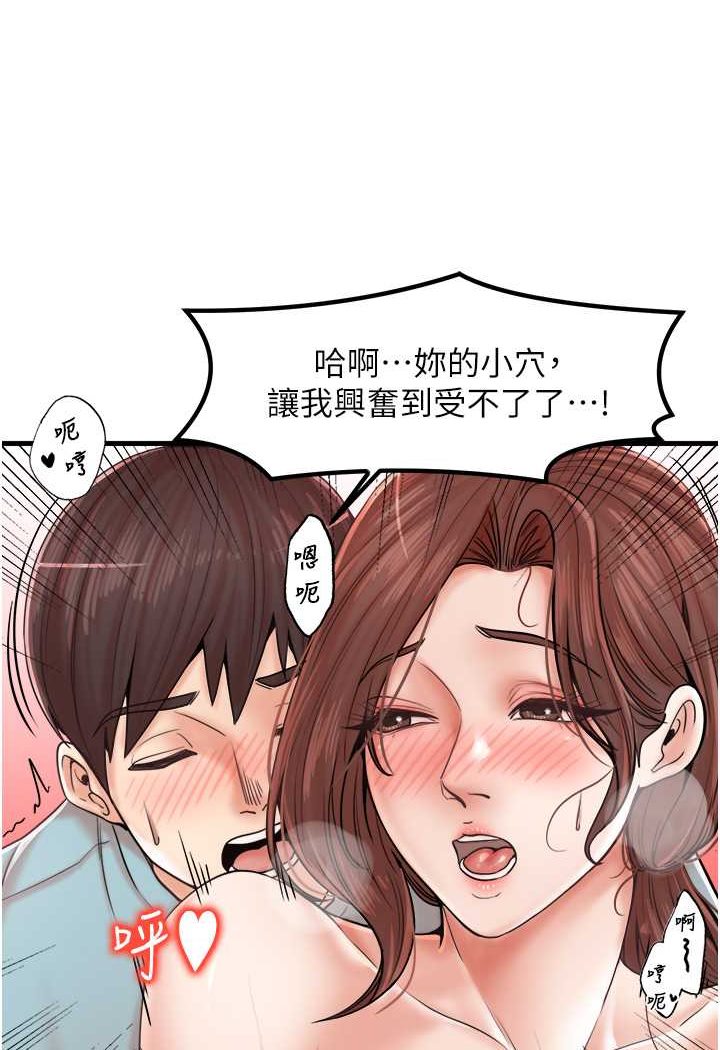 第26话-夹着「玩具」出游去~