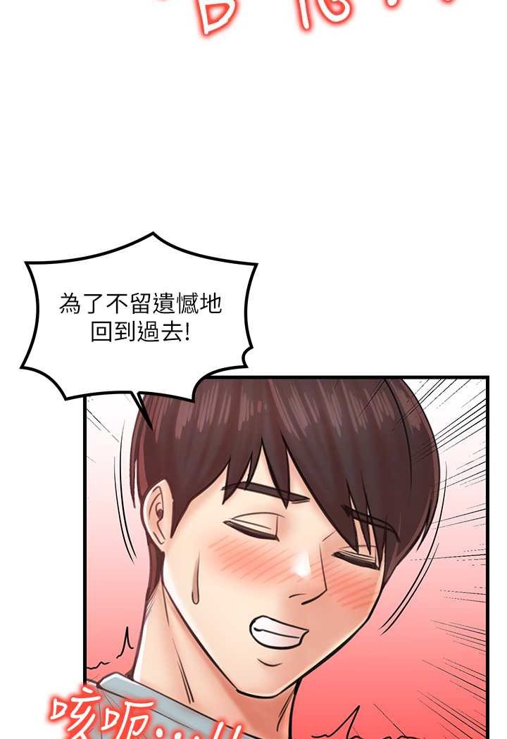 第26话-夹着「玩具」出游去~