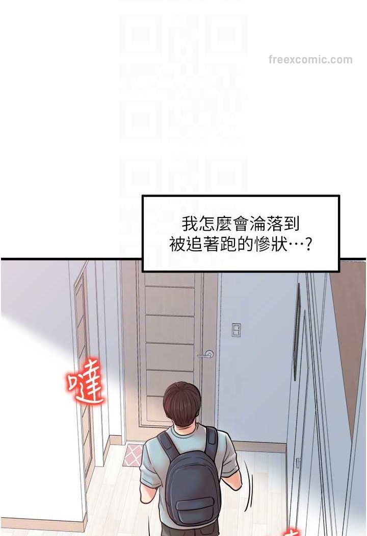第26话-夹着「玩具」出游去~