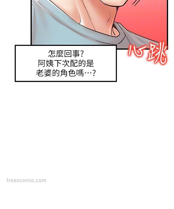 第27话-扑倒饥渴旅伴