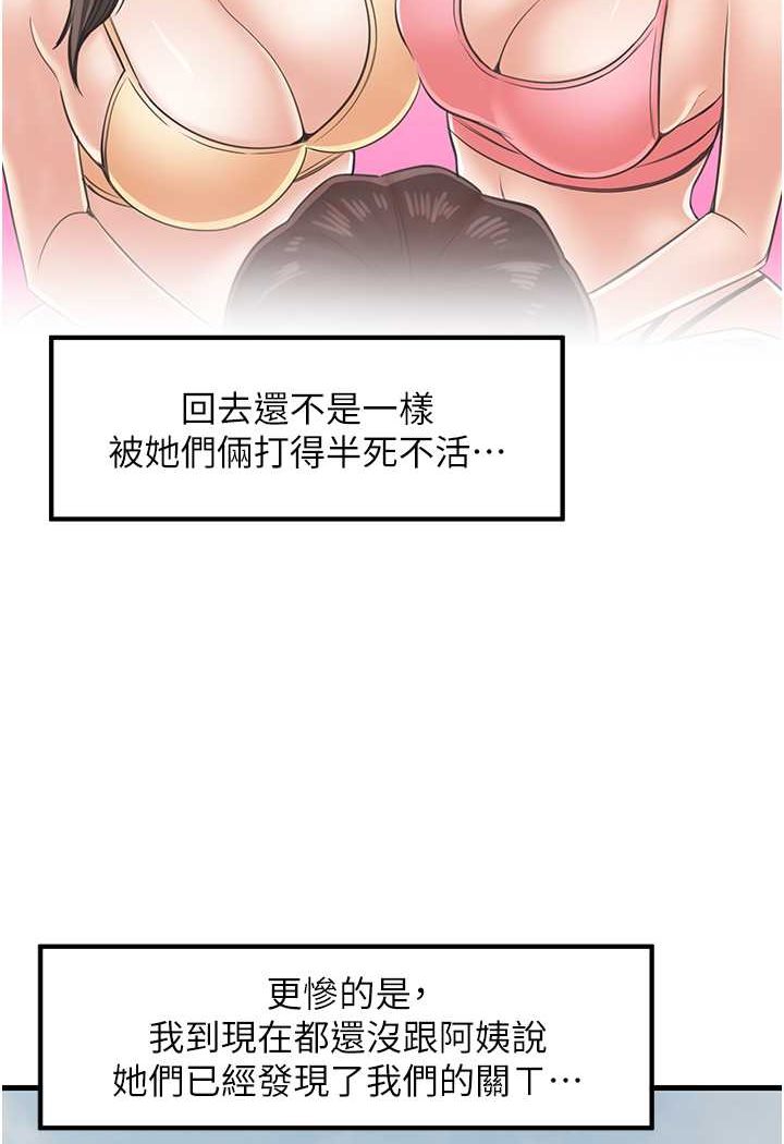 第28话-和老婆在森林里群体激战