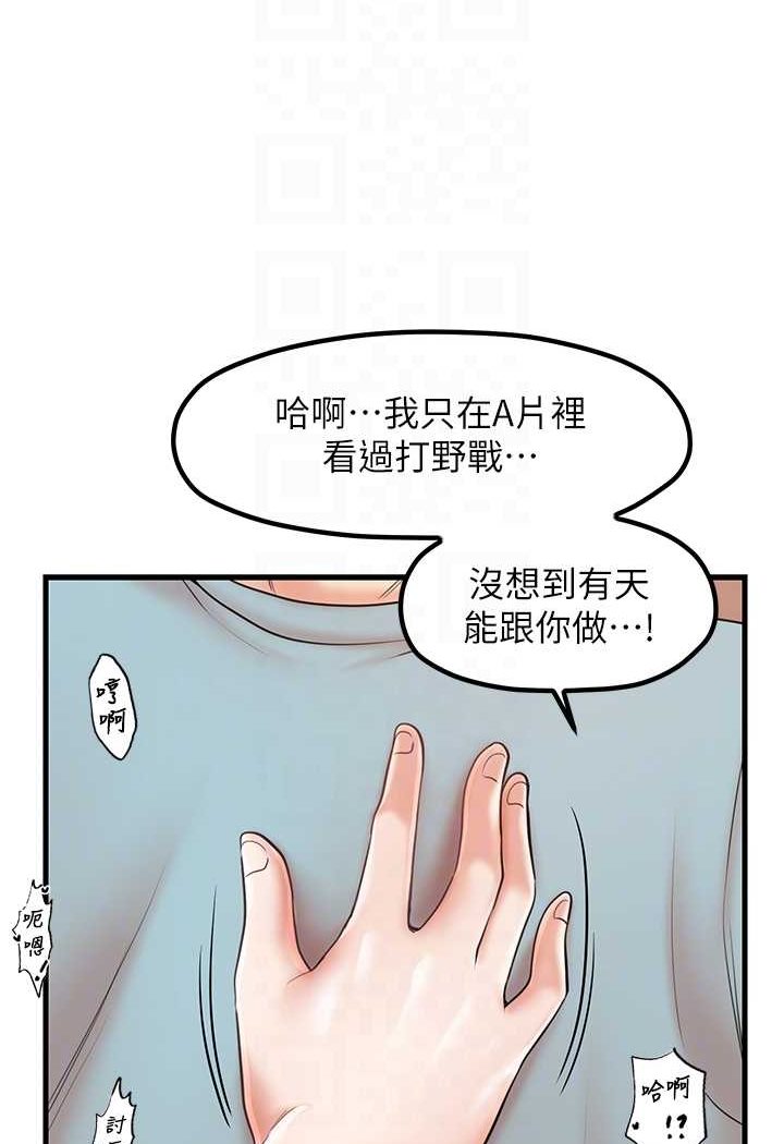 第28话-和老婆在森林里群体激战