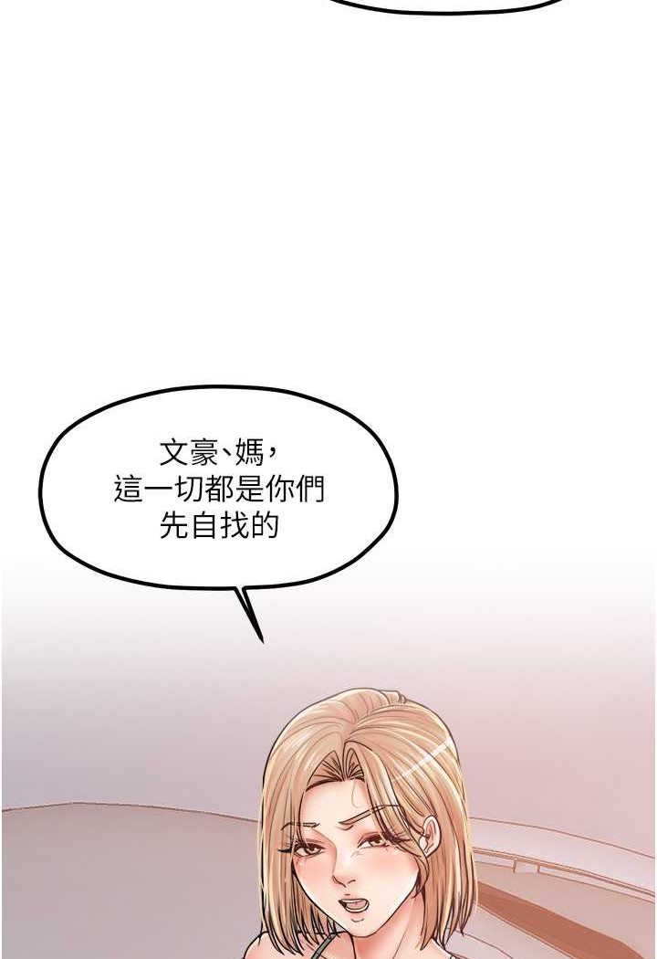 第29话-心痒痒的裸体围裙