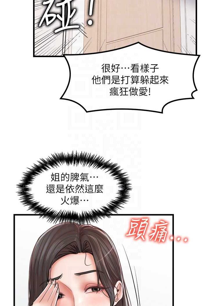 第29话-心痒痒的裸体围裙