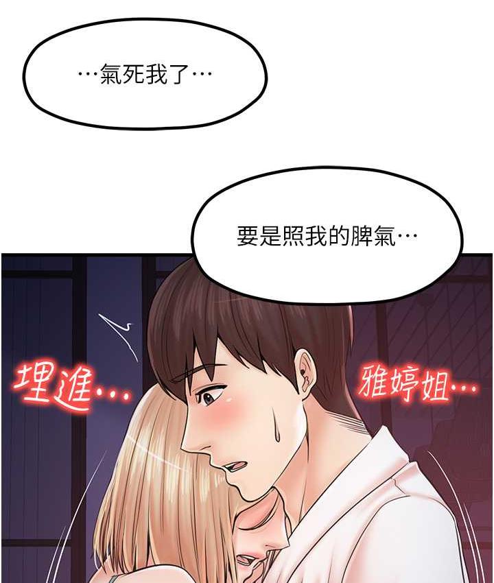 第31话-美妙的淫水声!