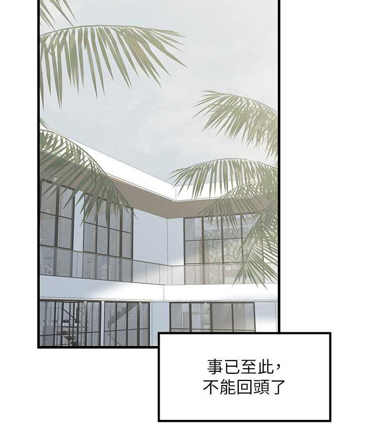 第31话-美妙的淫水声!