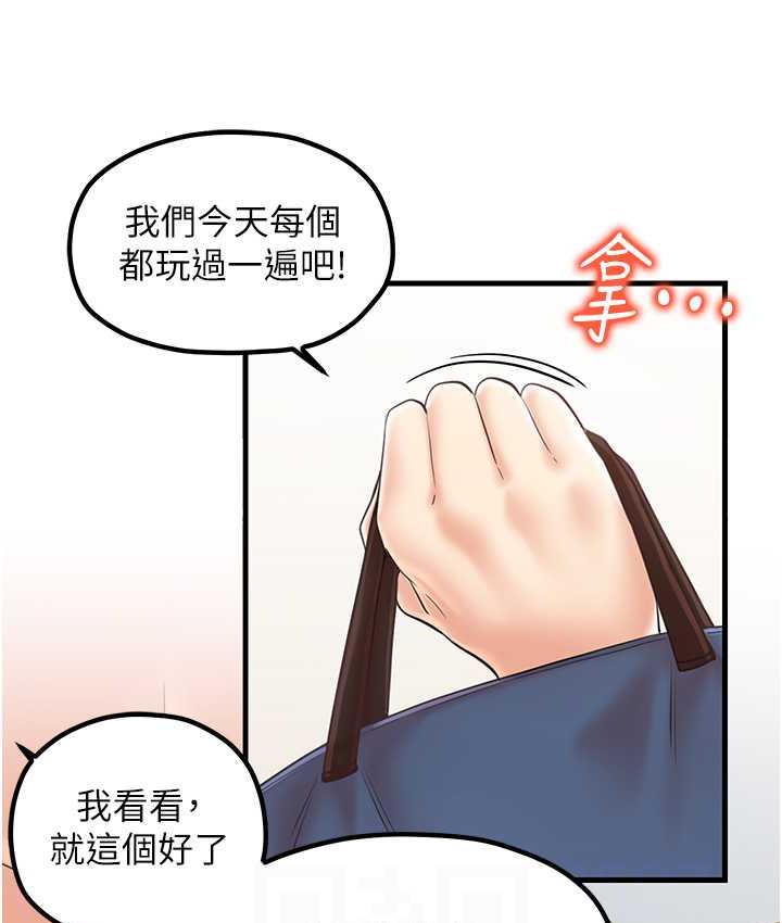 第31话-美妙的淫水声!