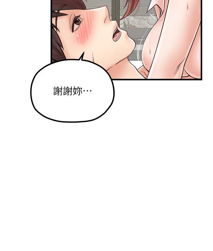 第32话-你想要的play这里都有~