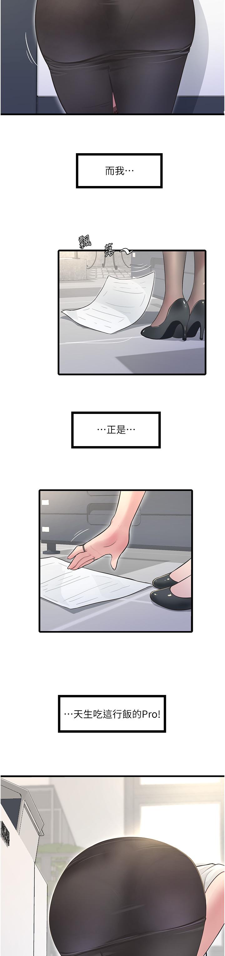 第1话-太太~我是来通水管的