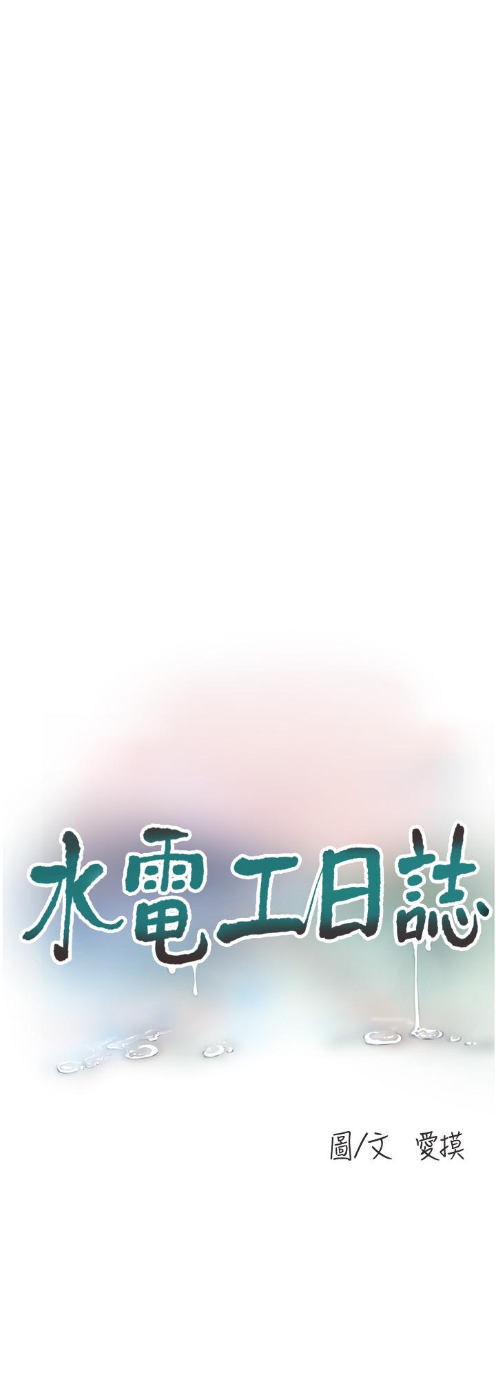 第3话-好想给男人插!