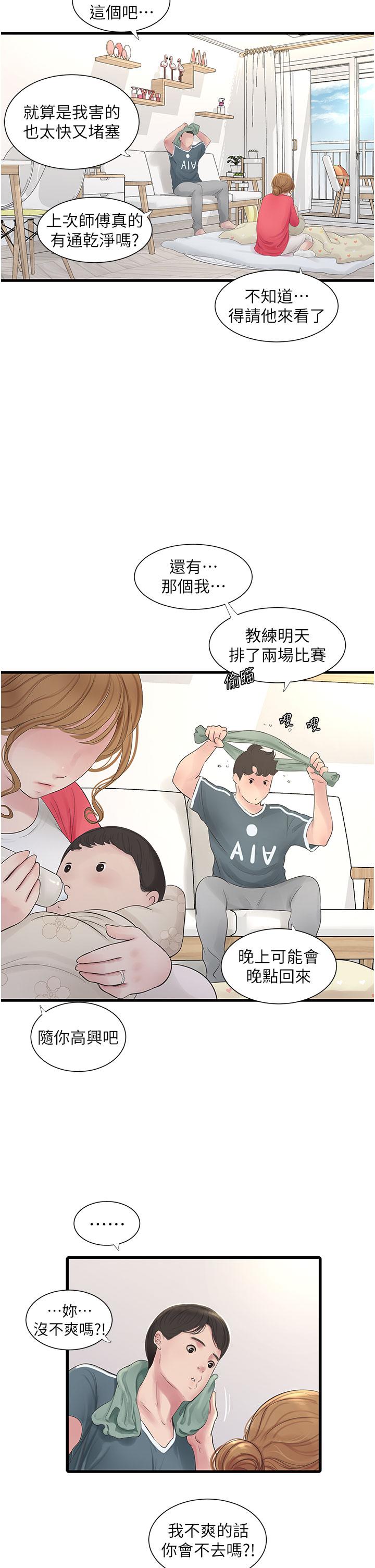 第4话-产后欲求不满的人妻