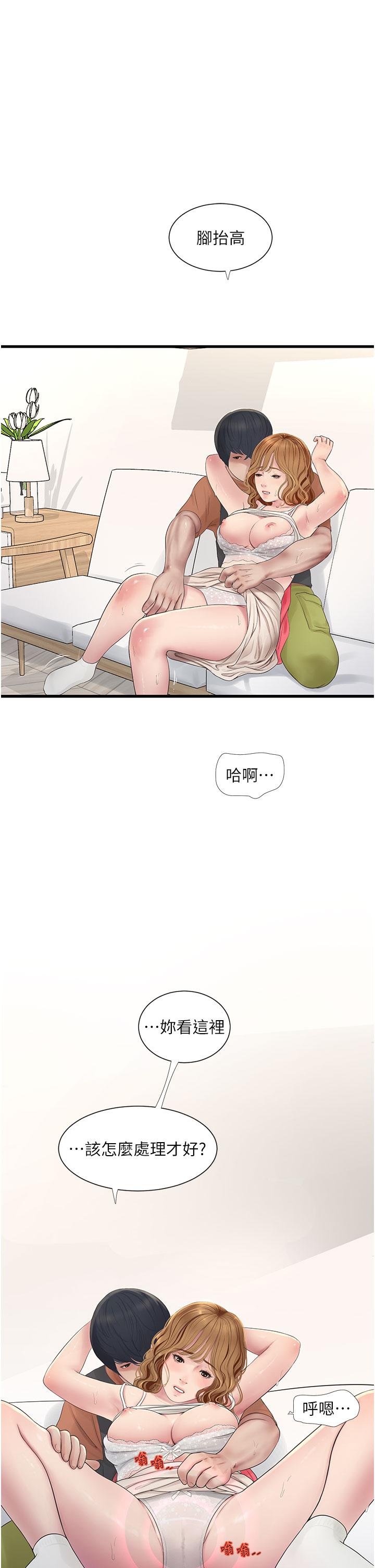 第5话-儿子，妈妈先鬆一下
