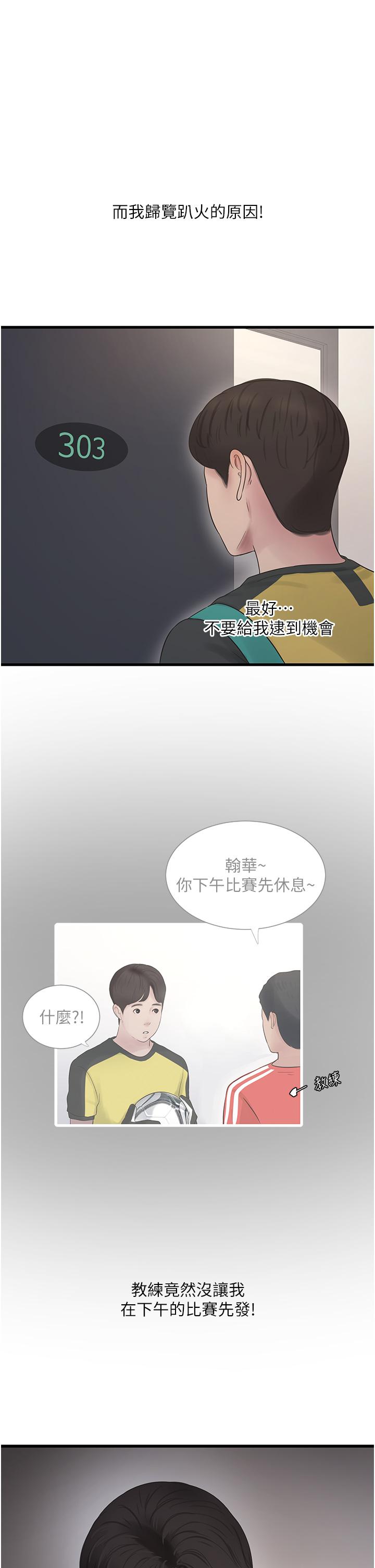 第6话-固定保养维持「性」福