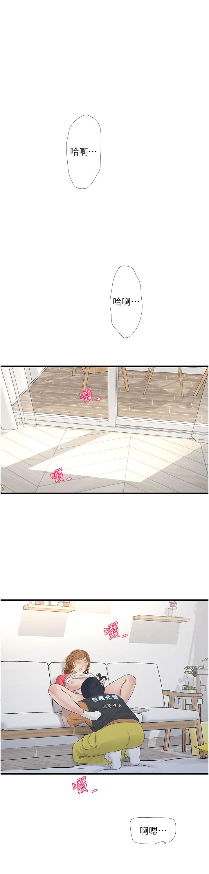 第7话-妳的寂寞我都懂