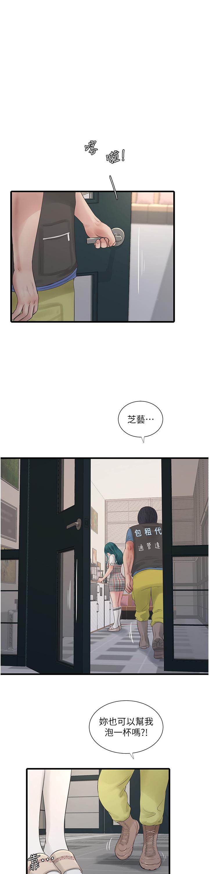 第9话-比触电还强烈的快感