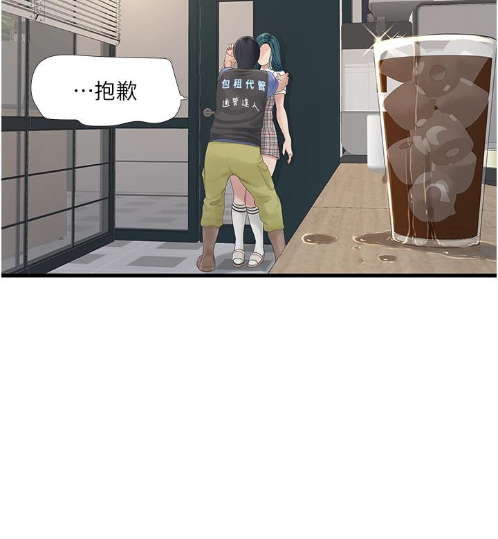 第9话-比触电还强烈的快感