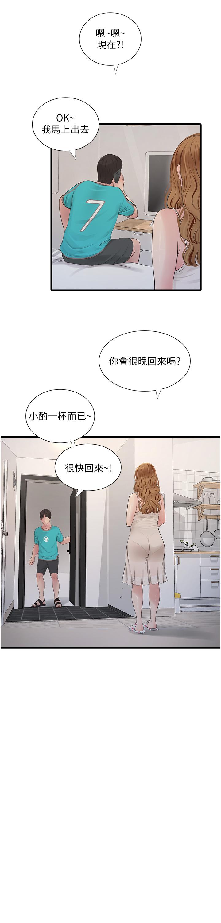 第10话-安定心神的紧緻蜜穴