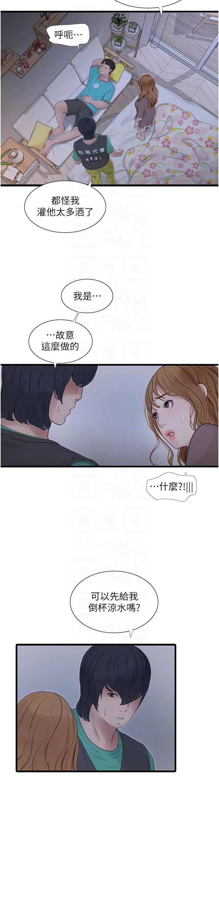第11话-大嫂，该赶进度了