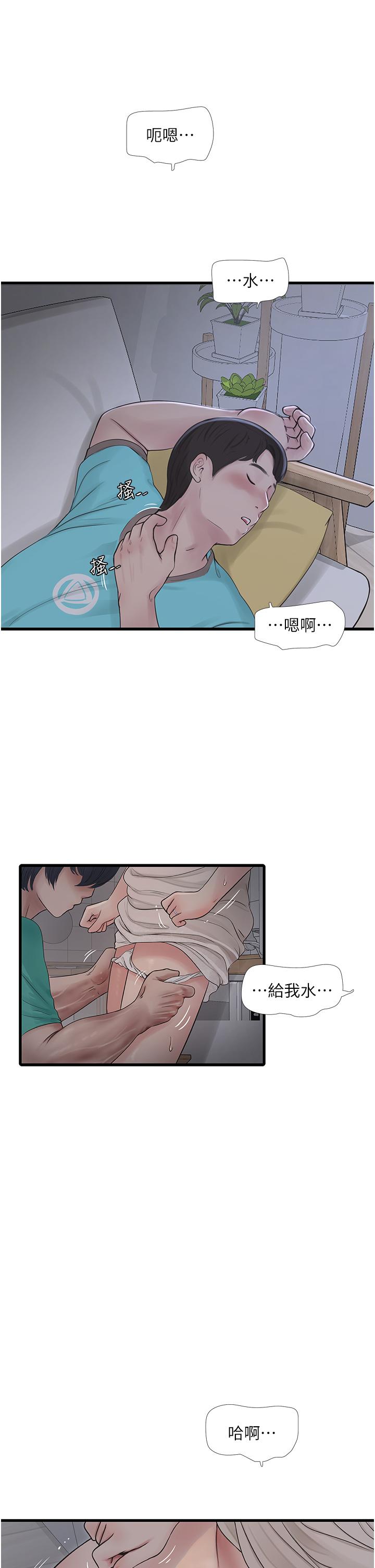 第11话-大嫂，该赶进度了