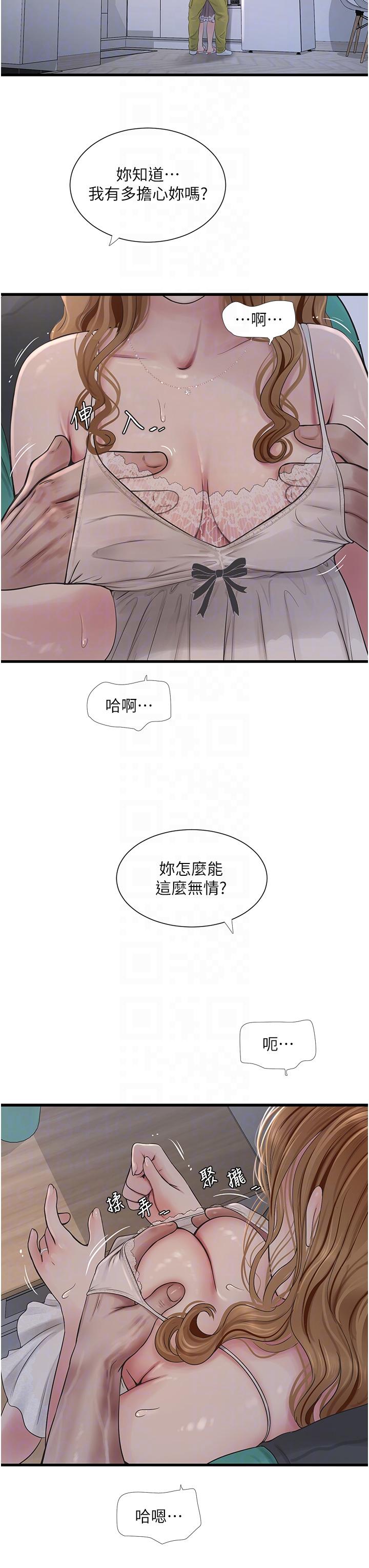 第11话-大嫂，该赶进度了