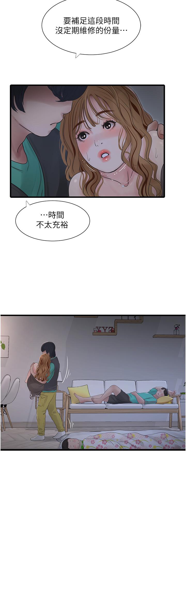 第12话-老婆…有进去了吗？！