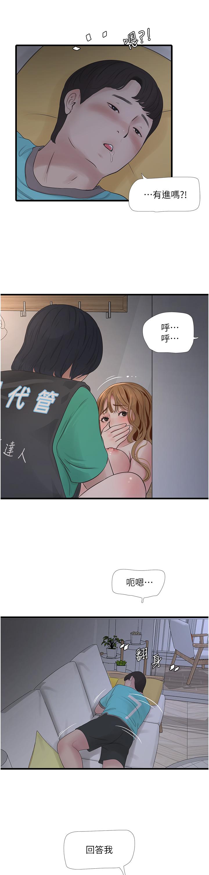 第12话-老婆…有进去了吗？！