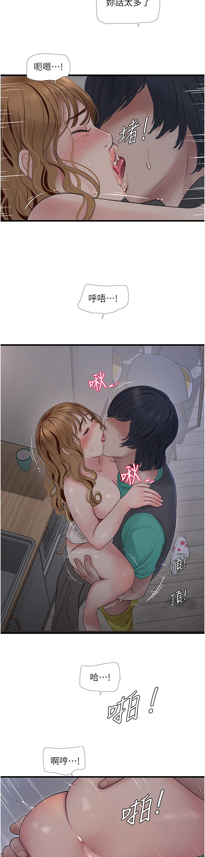 第12话-老婆…有进去了吗？！