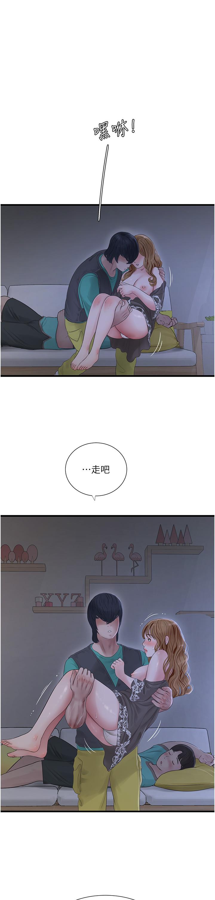 第12话-老婆…有进去了吗？！