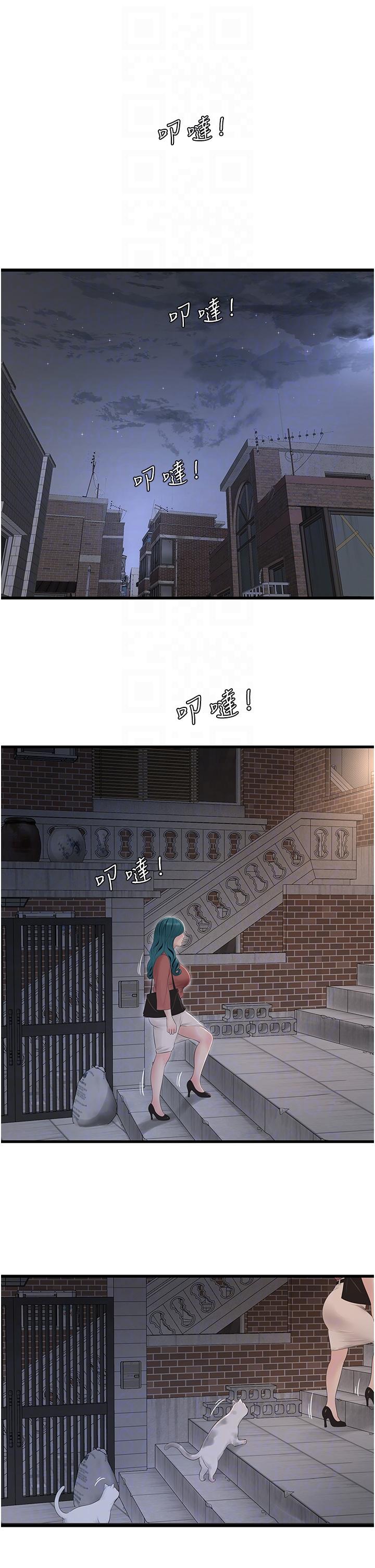 第13话-连扶墙的力气也没有…