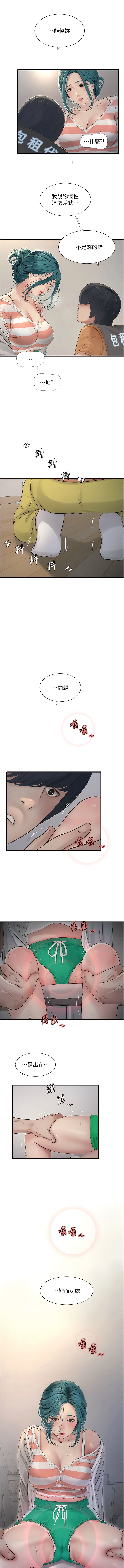 第16话-个性扭曲就得宣洩